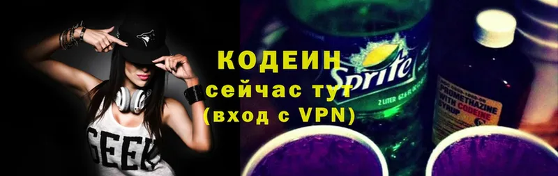 Кодеиновый сироп Lean Purple Drank  купить наркоту  Почеп 